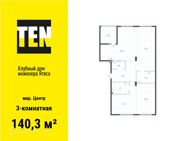 Фото квартиры в ЖК Клубный дом инженера Ятеса