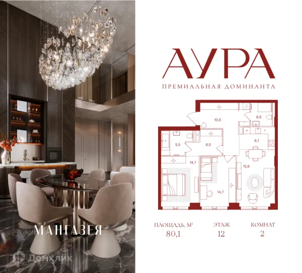 Планировка 2 комн. в ЖК Мангазея на Тульской