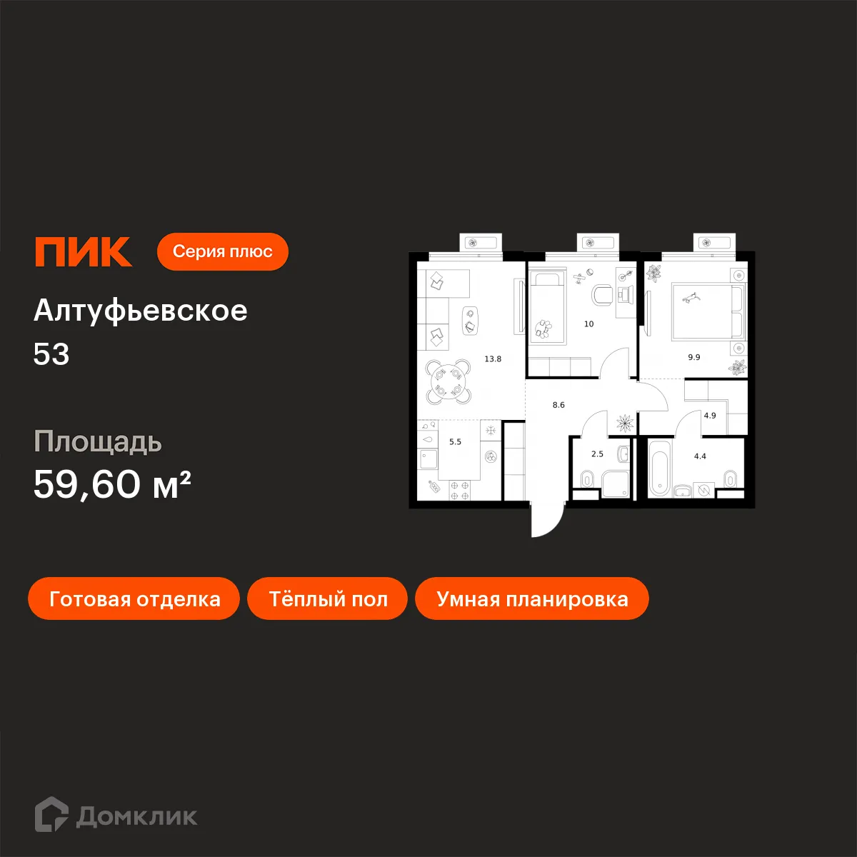 Планировка 2-комнатной квартиры 59.6 м² в «Алтуфьевское 53», г. Москва — фото 1