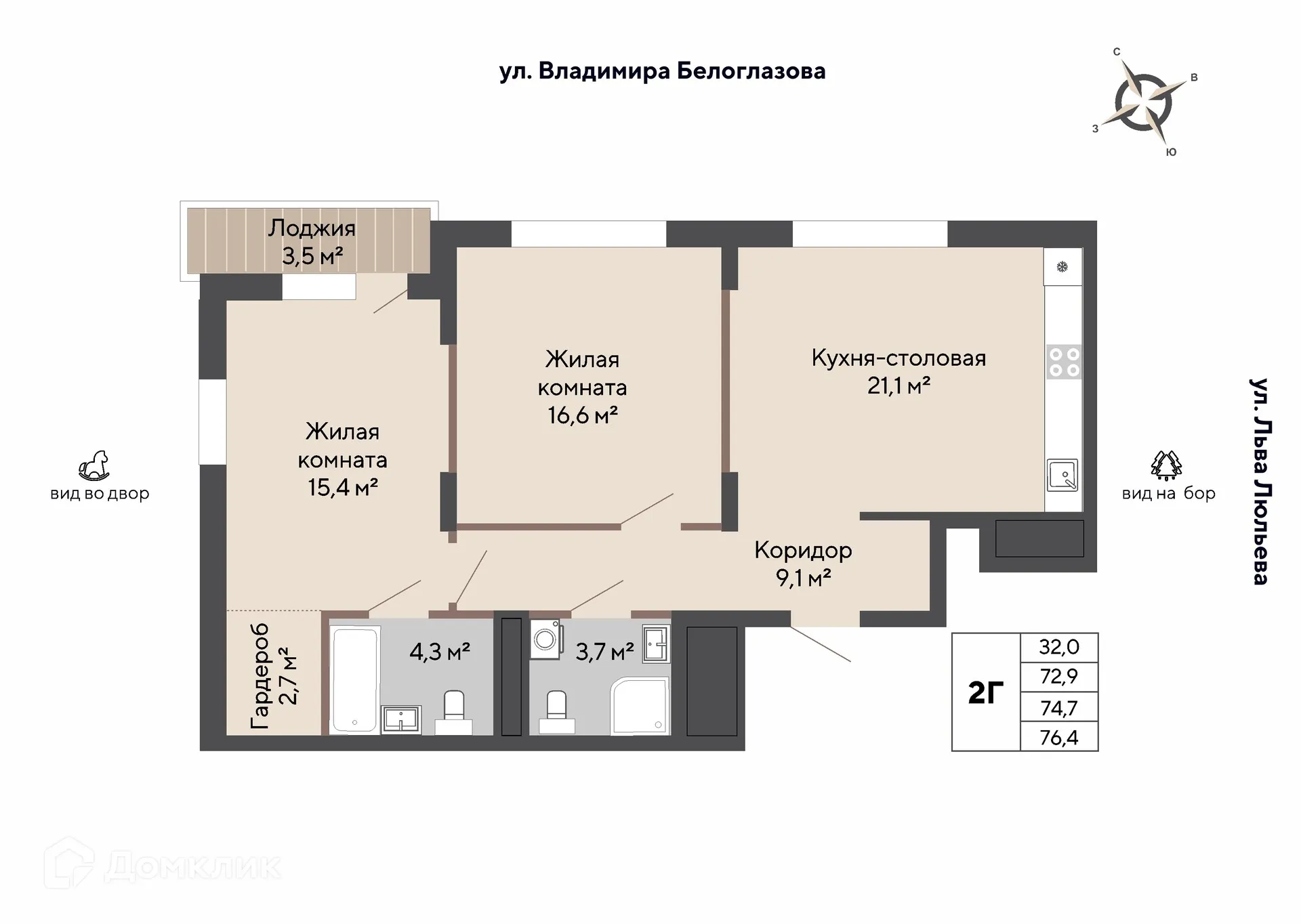 Фото квартиры в ЖК "Изумрудный бор"