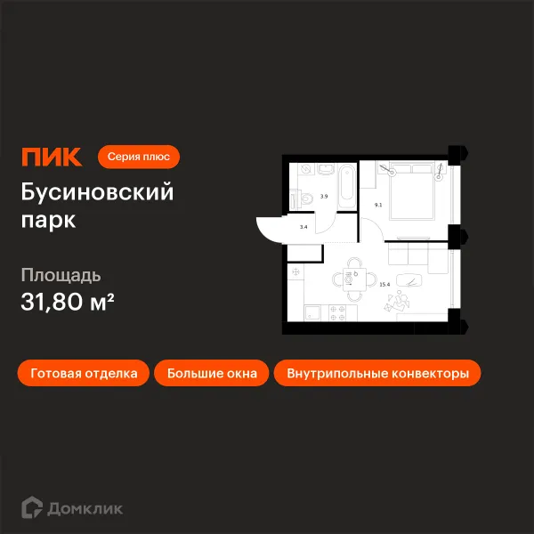 Планировка 1 комн. в ЖК Бусиновский парк