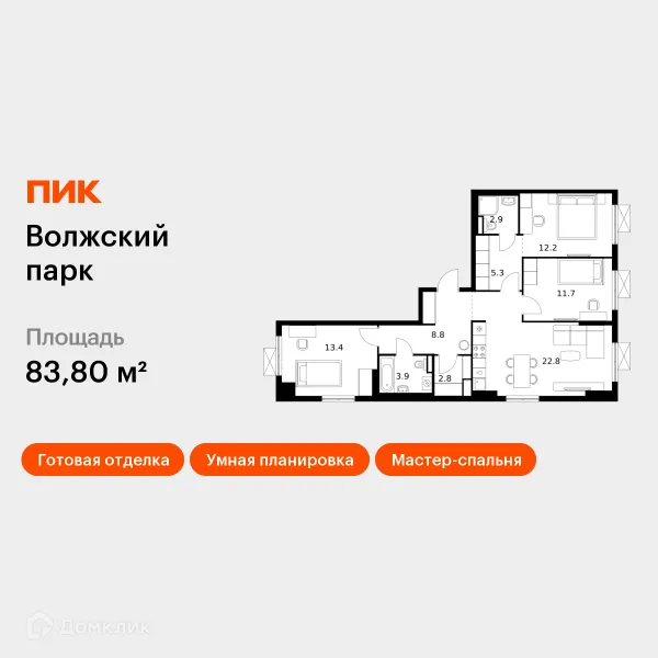 Планировка 3 комн. в ЖК Волжский парк