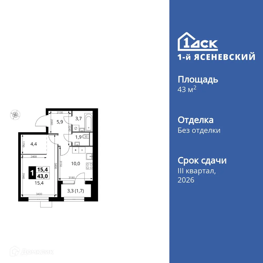 Планировка 1-комнатной квартиры 43 м² в ЖК 1-й Ясеневский, г. Москва — фото 1