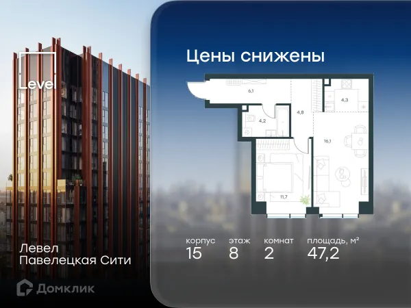 Планировка 2 комн. в ЖК Павелецкая Сити