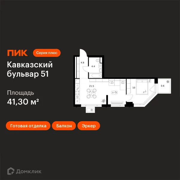 Планировка 1 комн. в ЖК Кавказский бульвар 51