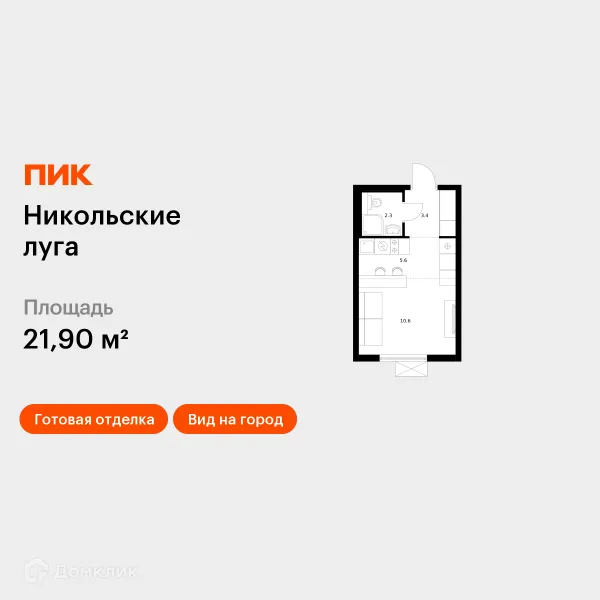 Планировка Студия в ЖК Никольские луга