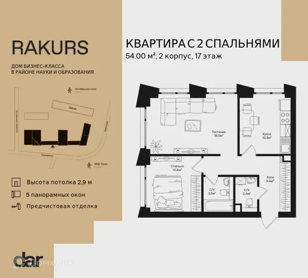 Планировка 2 комн. в ЖК РАКУРС