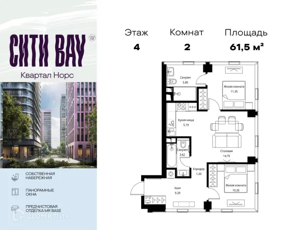 Планировка 2 комн. в ЖК "City Bay (Сити Бэй)"