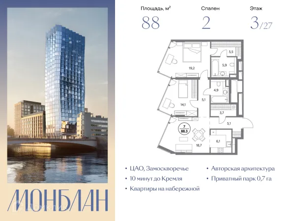 Планировка 2 комн. в ЖК МОНБЛАН