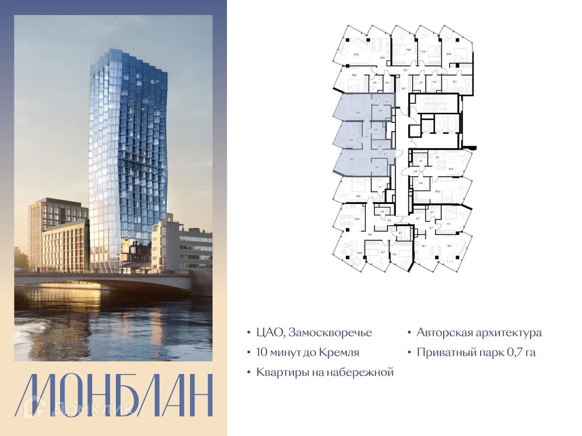 Планировка 2-комнатной квартиры 88 м² в ЖК МОНБЛАН, г. Москва — фото 2