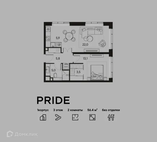 Планировка 2 комн. в ЖК PRIDE (ПРАЙД)