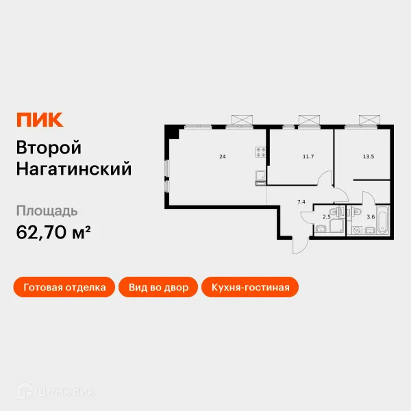 Планировка 2 комн. в ЖК Второй Нагатинский