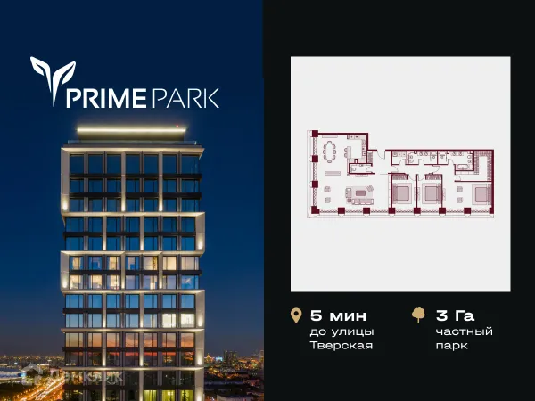Планировка 2 комн. в ЖК "Прайм Парк"