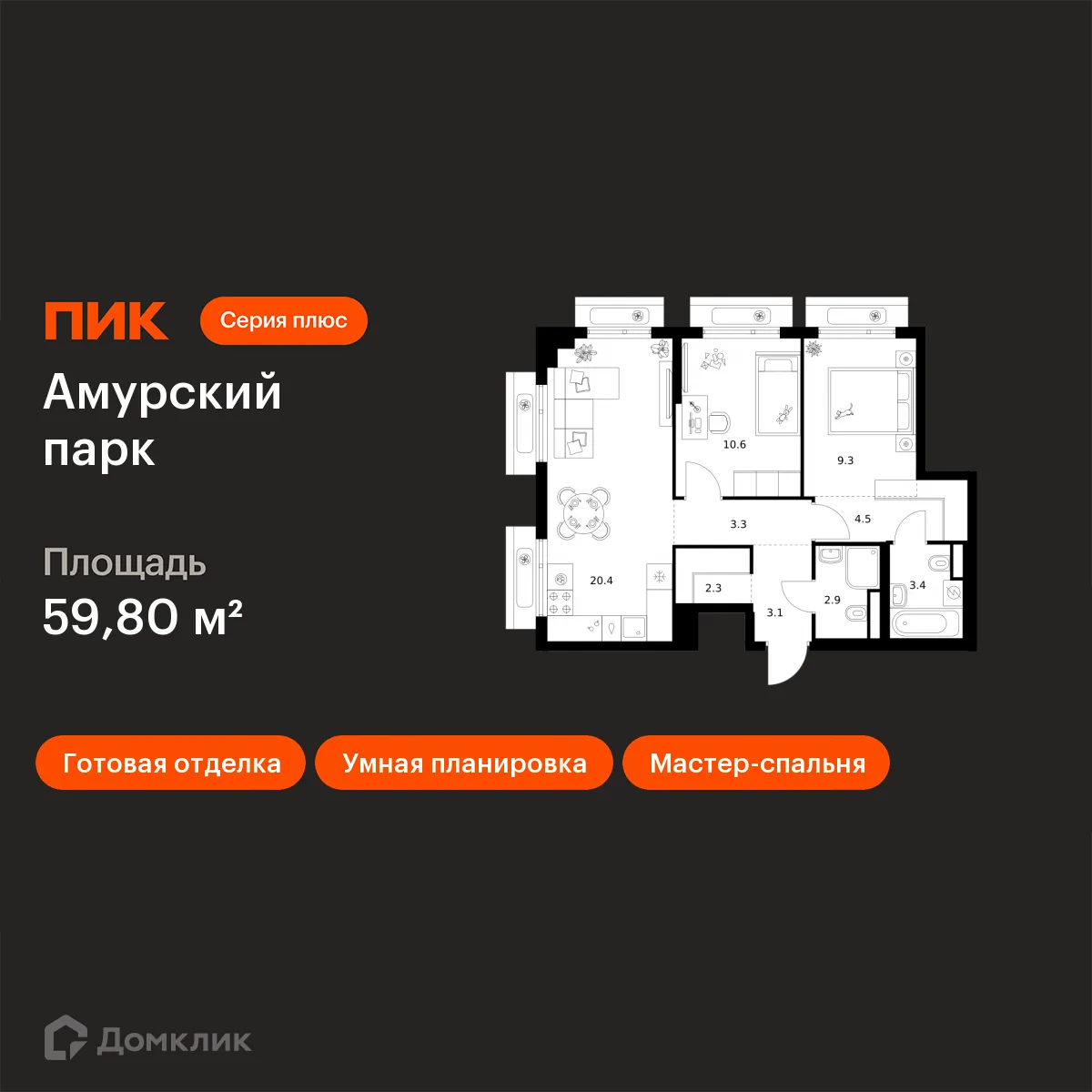 Планировка 2-комнатной квартиры 59.8 м² в ЖК Амурский парк, г. Москва — фото 1