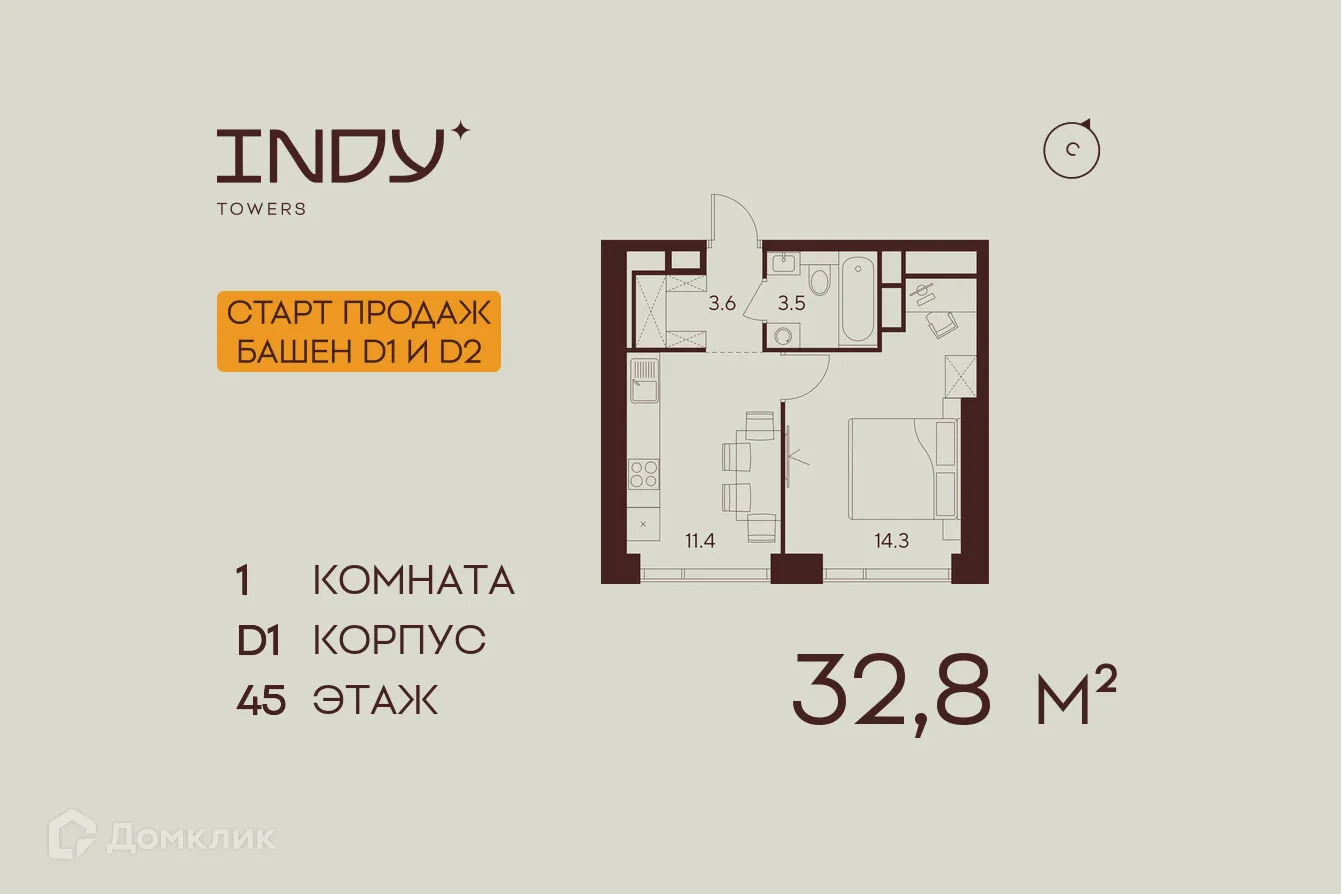 Планировка 1-комнатной квартиры 32.8 м² в ЖК Инди Тауэрз, г. Москва — фото 1