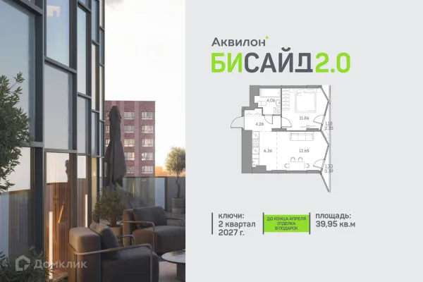 Планировка 1 комн. в ЖК "Аквилон Beside 2.0 (Аквилон Бисайд 2.0)"