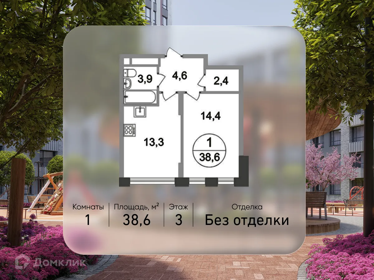 Планировка 1-комнатной квартиры 38.6 м² в ЖК Город-парк "Переделкино Ближнее", г. Москва — фото 1