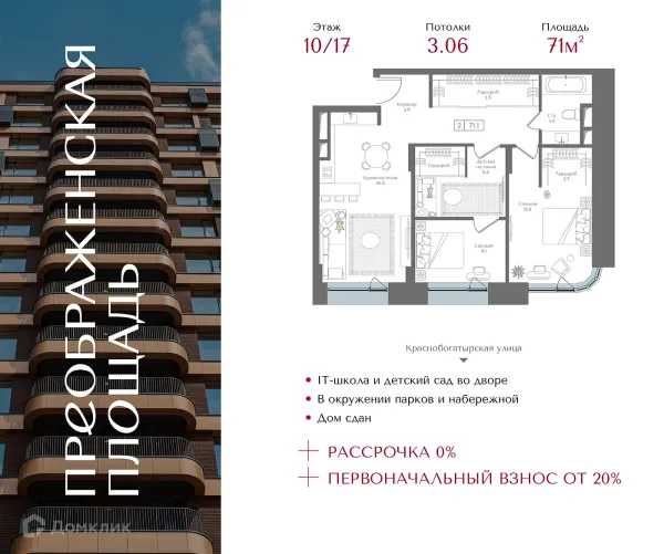 Планировка 2 комн. в ЖК Преображенская площадь