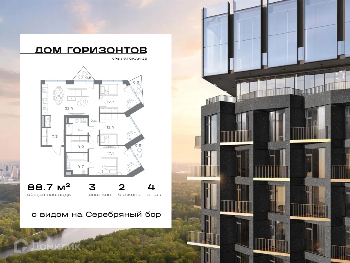 Планировка 3-комнатной квартиры 88.68 м² в ЖК Дом Горизонтов, г. Москва — фото 1