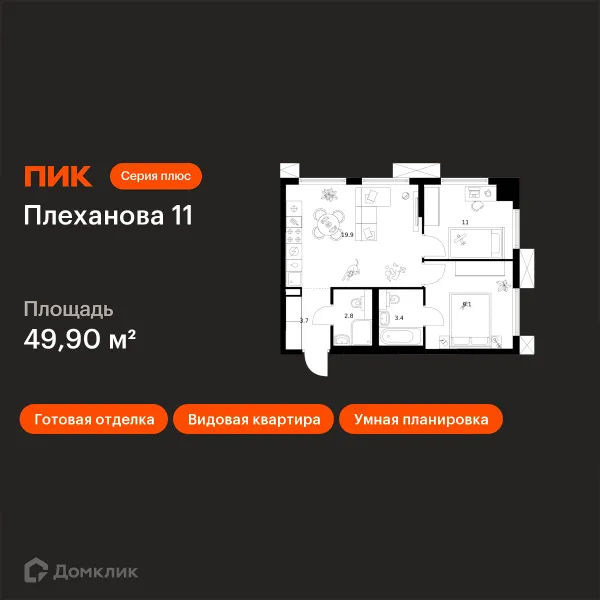 Планировка 2 комн. в ЖК Плеханова 11