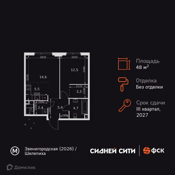 Планировка 2 комн. в ЖК "Sydney City (Сидней Сити)"