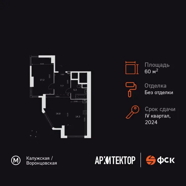 Планировка 2 комн. в ЖК Архитектор