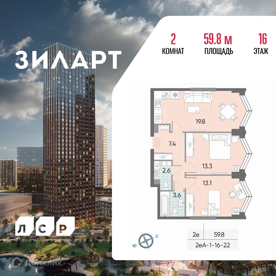 Планировка 2-комнатной квартиры 59.8 м² в ЖК "Зиларт", г. Москва — фото 1