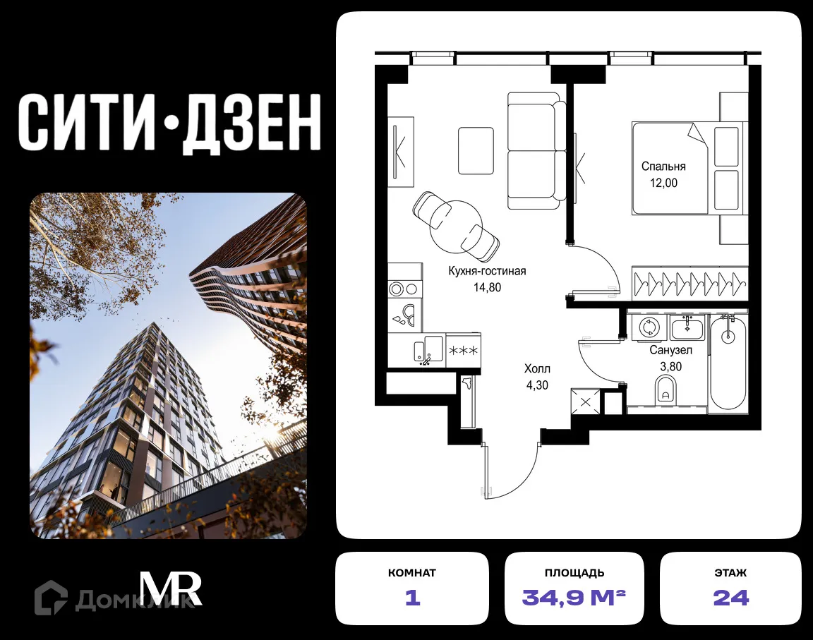 Планировка 1-комнатной квартиры 34.9 м² в ЖК CITYZEN (СИТИЗЕН), г. Москва — фото 1