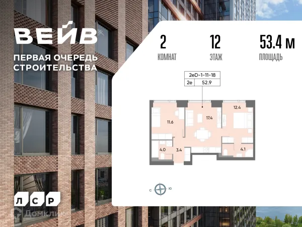 Планировка 2 комн. в ЖК "WAVE" (Вейв)