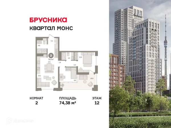 Планировка 2 комн. в ЖК Квартал "МОНС"