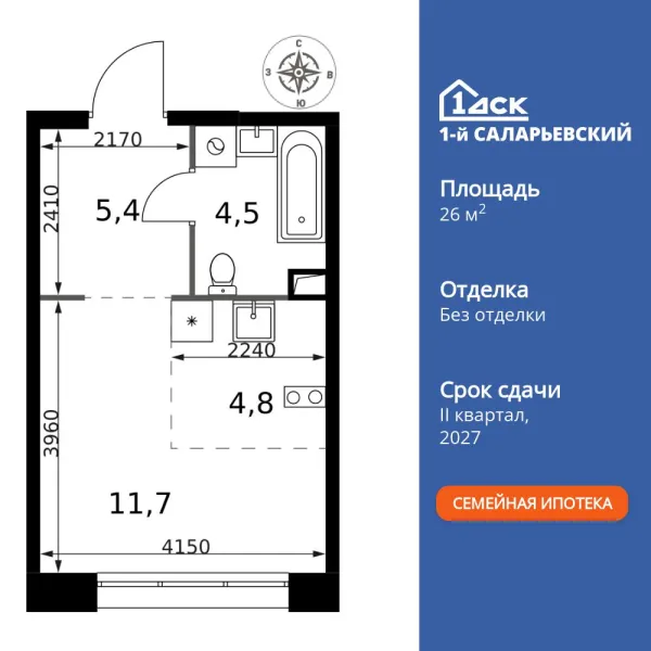 Планировка Студия в ЖК 1-й Саларьевский
