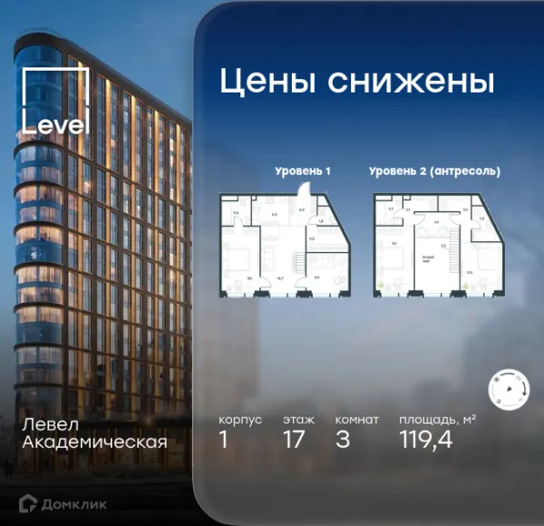 Квартира в ЖК Level Академическая (Левел Академическая)