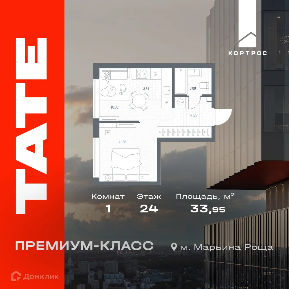 Планировка 1-комнатной квартиры 33.95 м² в ЖК TATE (Тейт), г. Москва — фото 1