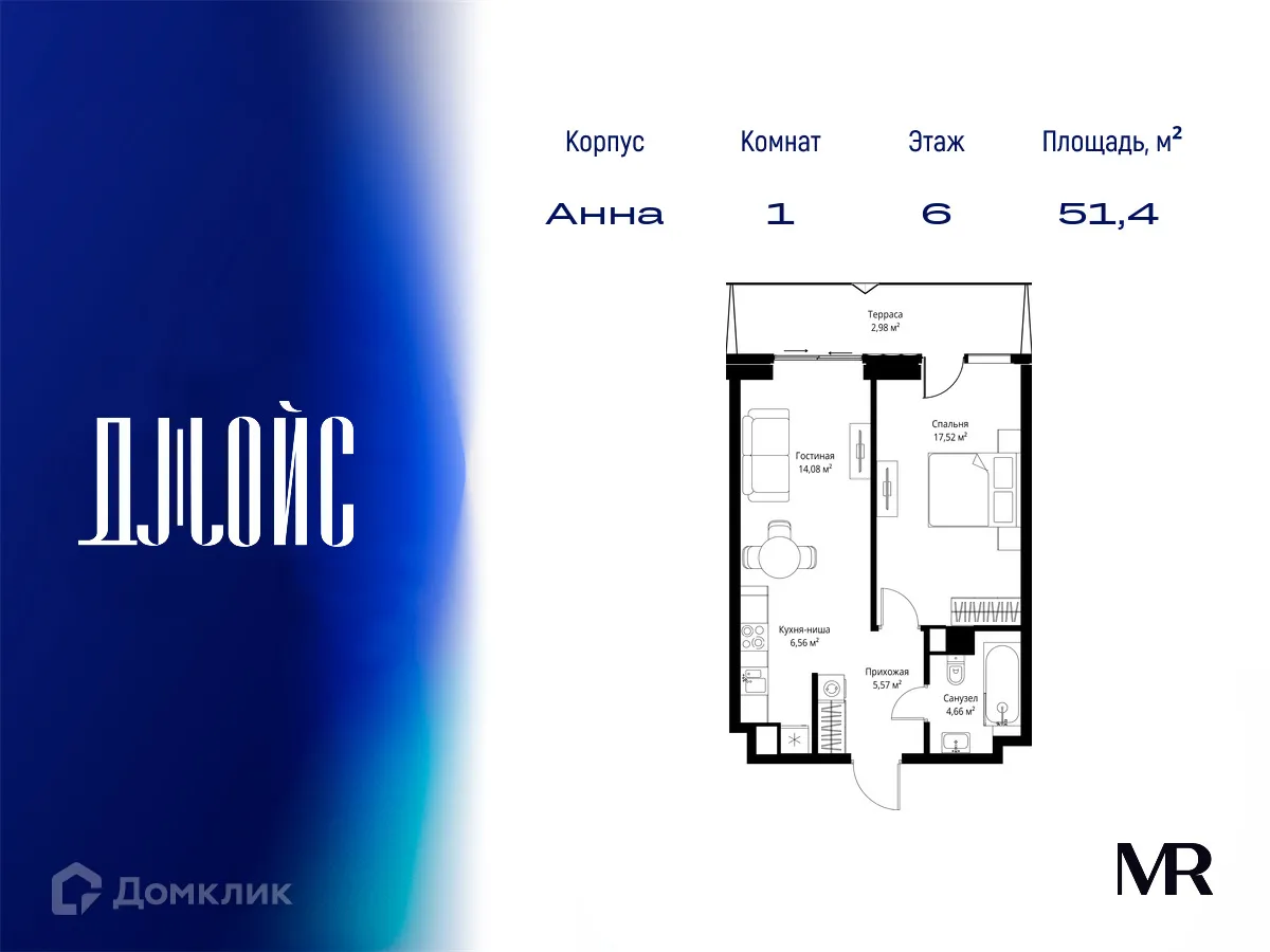 Планировка 1-комнатной квартиры 51.37 м² в ЖК JOIS (ДЖОЙС), г. Москва — фото 1