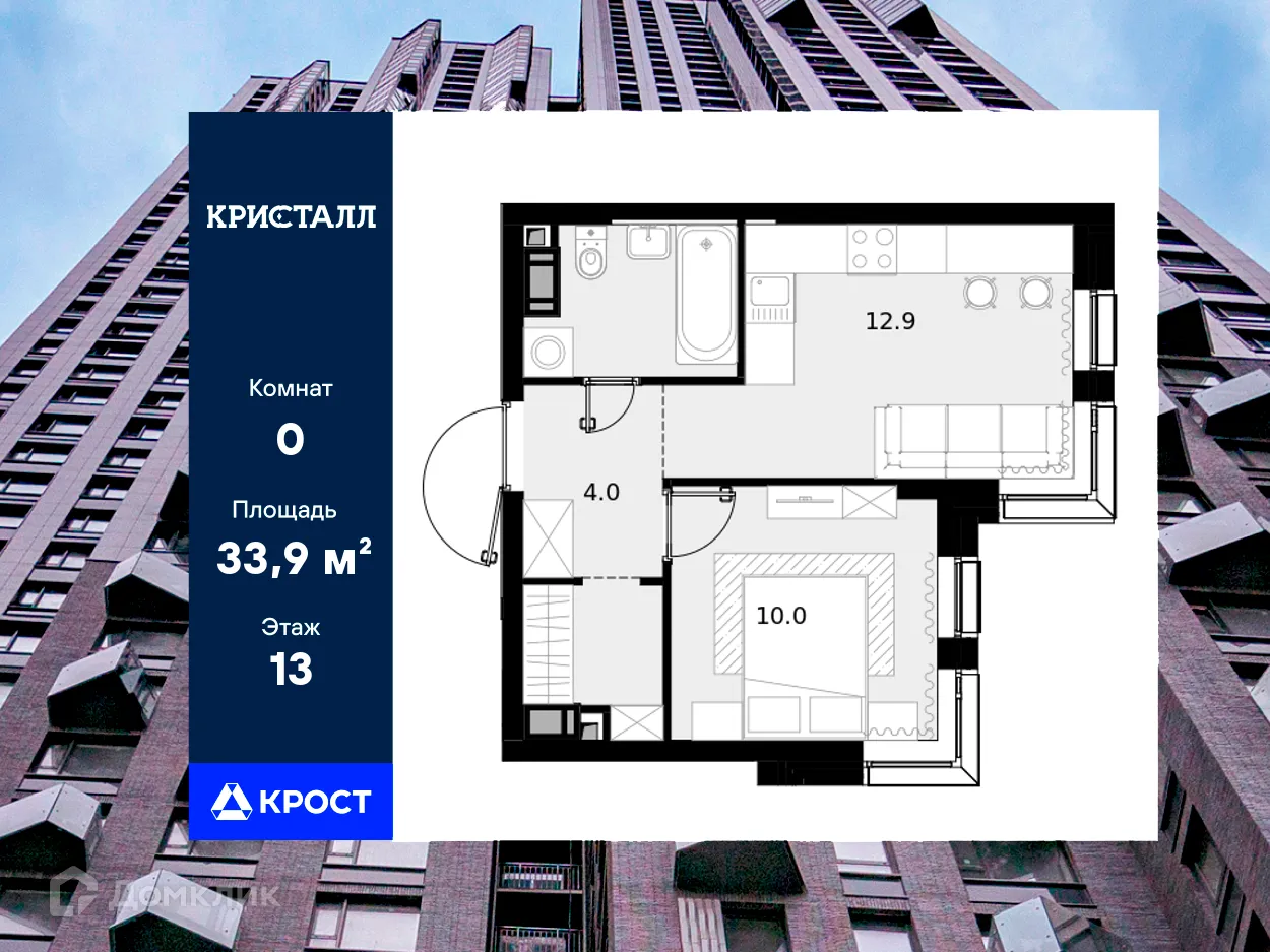 Планировка студии квартиры 33.9 м² в ЖК "Crystal (Кристал)", г. Москва — фото 1