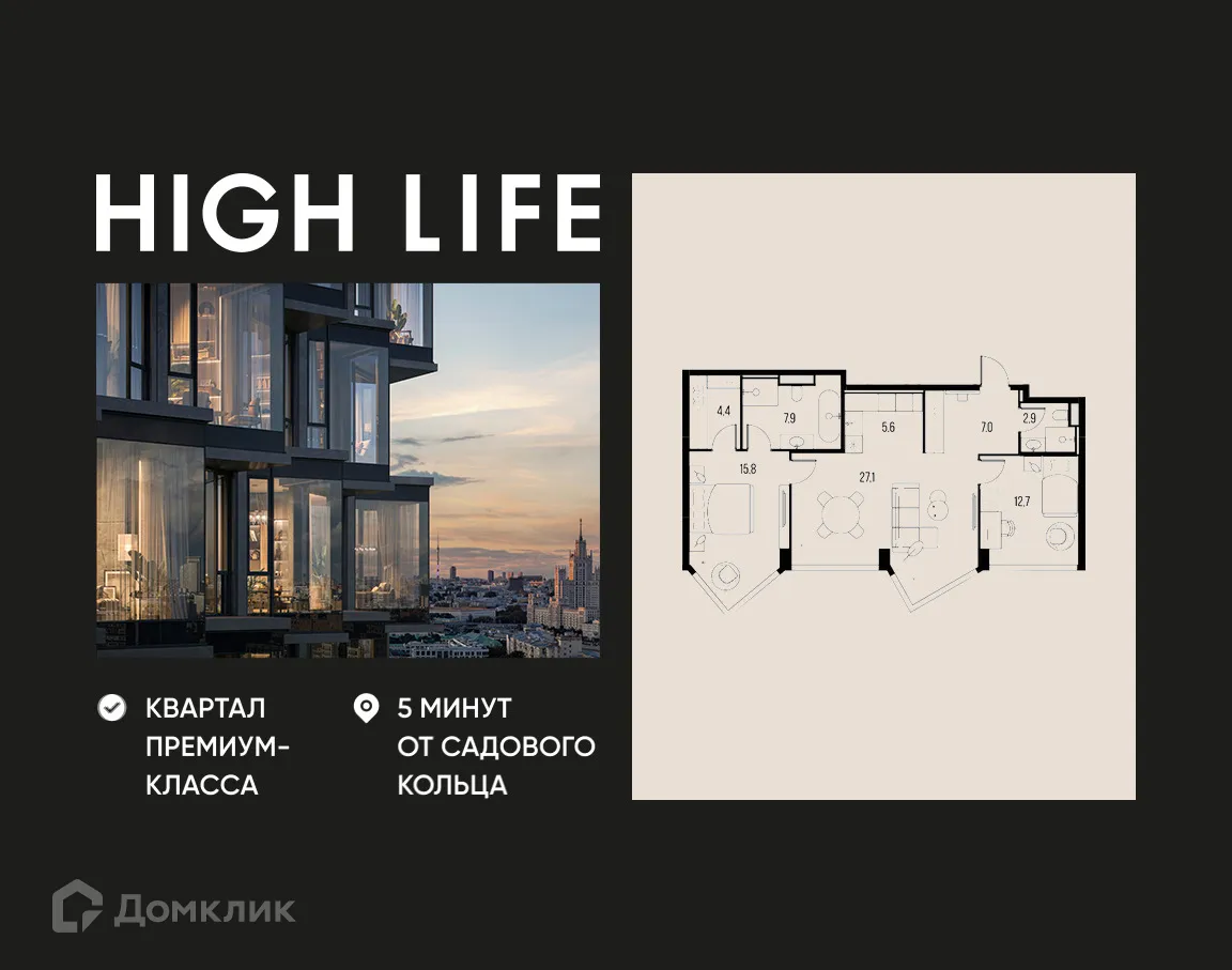 Планировка 3-комнатной квартиры 83.4 м² в ЖК "HIGH LIFE Летниковская, 11 (Хай Лайф)", г. Москва — фото 1