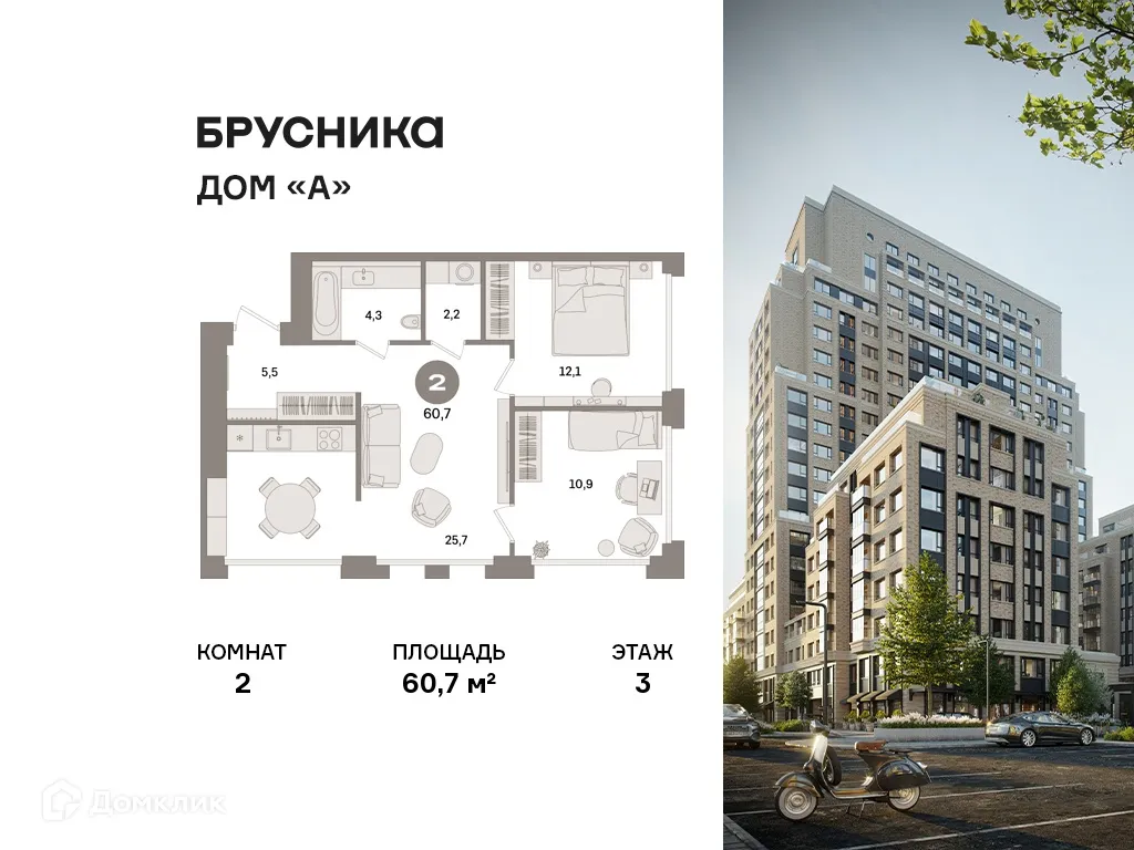 Планировка 2-комнатной квартиры 60.7 м² в ЖК Дом А, г. Москва — фото 1