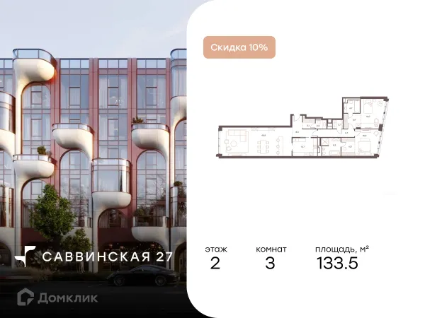 Квартира в ЖК Саввинская 27