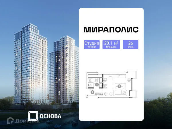 Планировка Студия в квартал «МИРАПОЛИС»