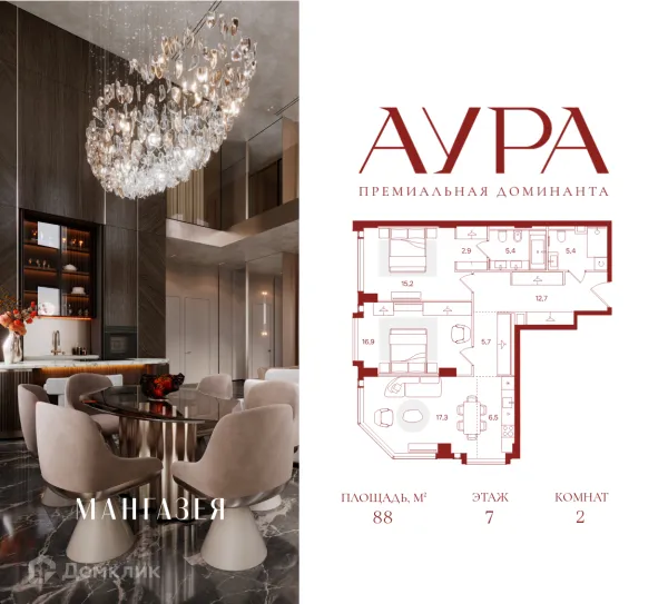 Планировка 2 комн. в ЖК Мангазея на Тульской