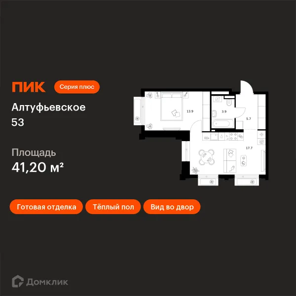 Планировка 1 комн. в «Алтуфьевское 53»