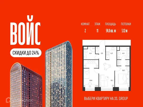 Квартира в ЖК Voice Towers (Войс Тауэрс)