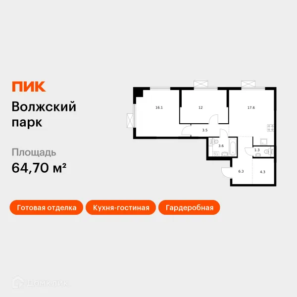 Планировка 2 комн. в ЖК Волжский парк