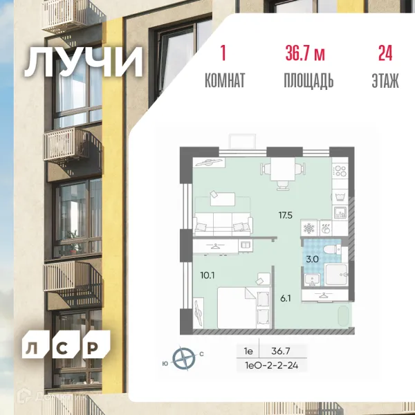 Планировка 1 комн. в ЖК "Лучи"