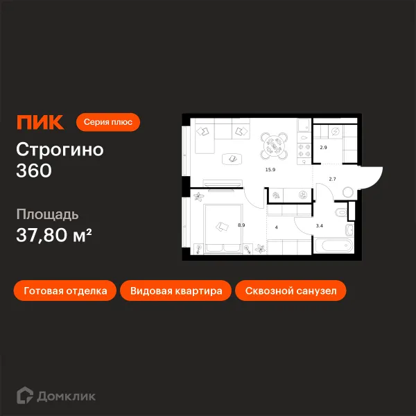 Планировка 1 комн. в «Строгино 360»