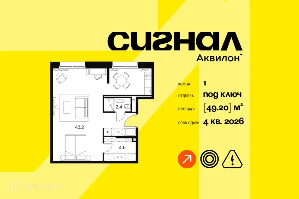 Планировка 1 комн. в ЖК Akvilon Signal  (Аквилон Сигнал)
