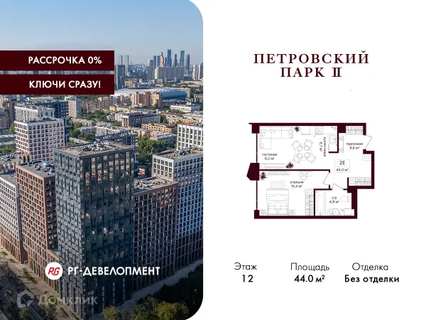 Планировка 1 комн. в ЖК Петровский парк II