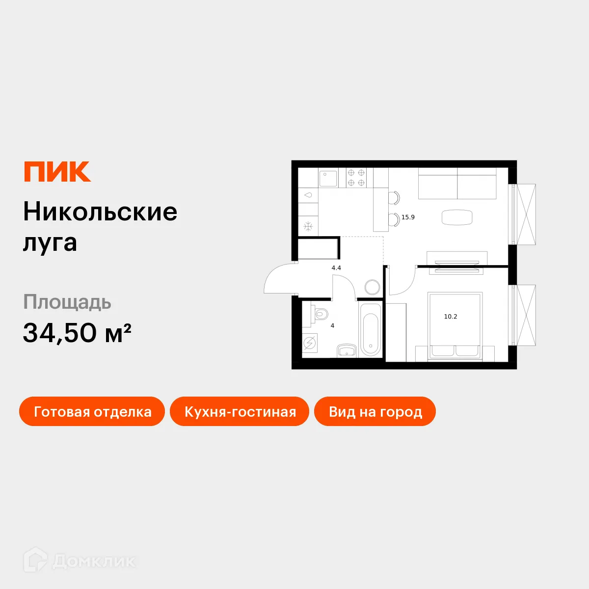 Планировка 1-комнатной квартиры 34.5 м² в ЖК Никольские луга, г. Москва — фото 1