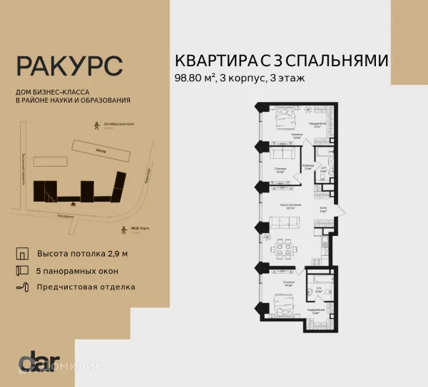 Квартира в ЖК РАКУРС