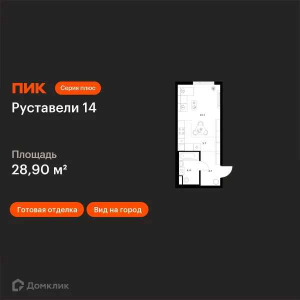 Планировка Студия в ЖК Руставели 14
